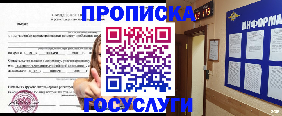 найти адрес прописки в Михайловске