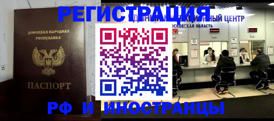 прописка от собственника в Михайловске